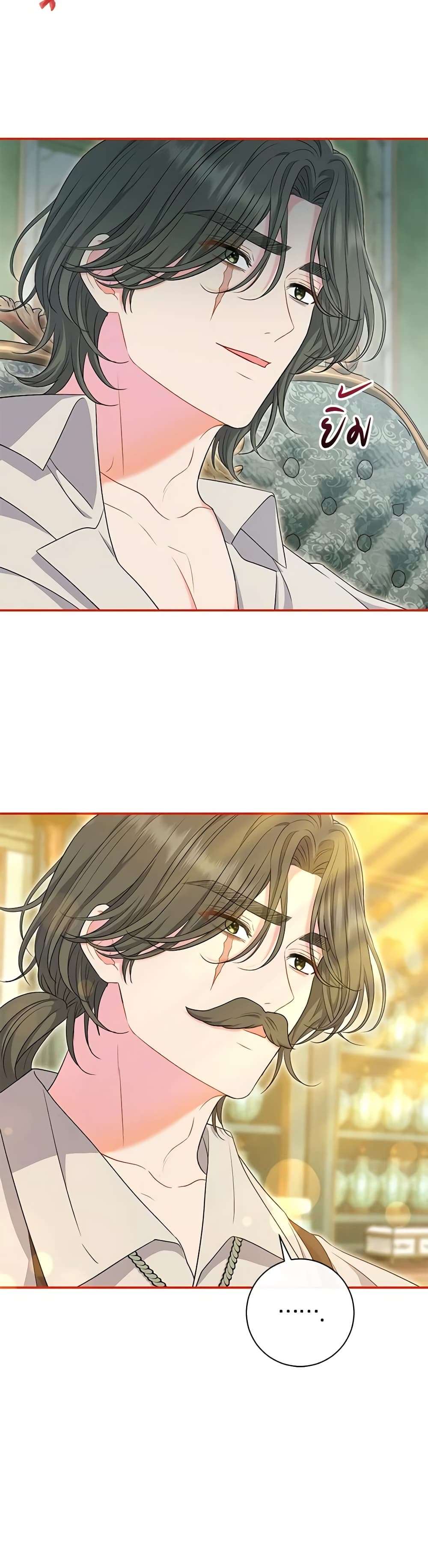 The Villain’s Match Is Too Perfect ตอนที่ 44 12