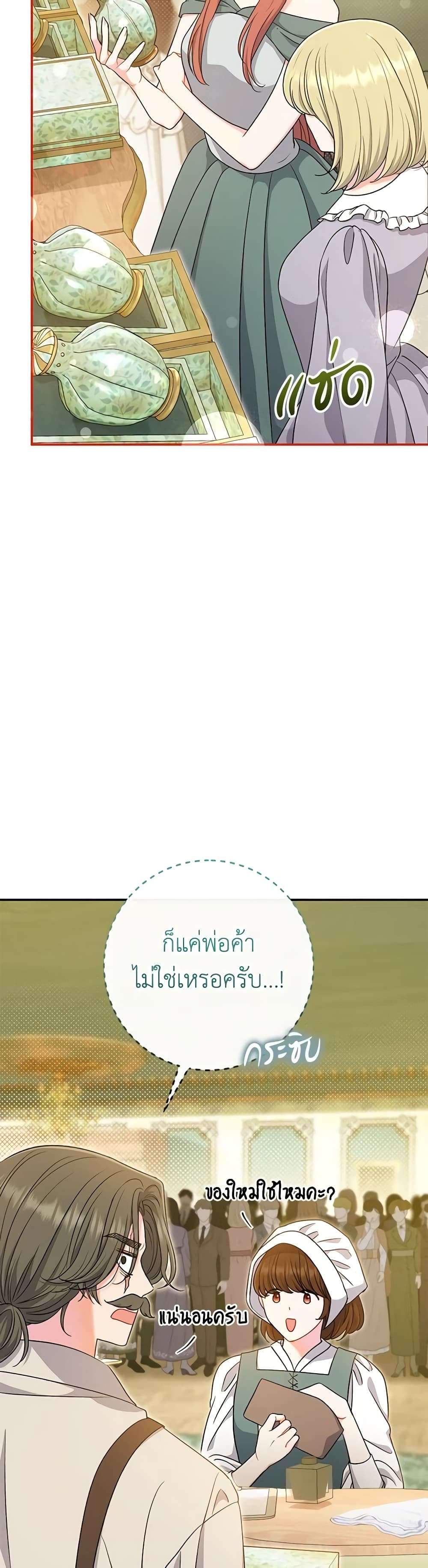 The Villain’s Match Is Too Perfect ตอนที่ 44 14