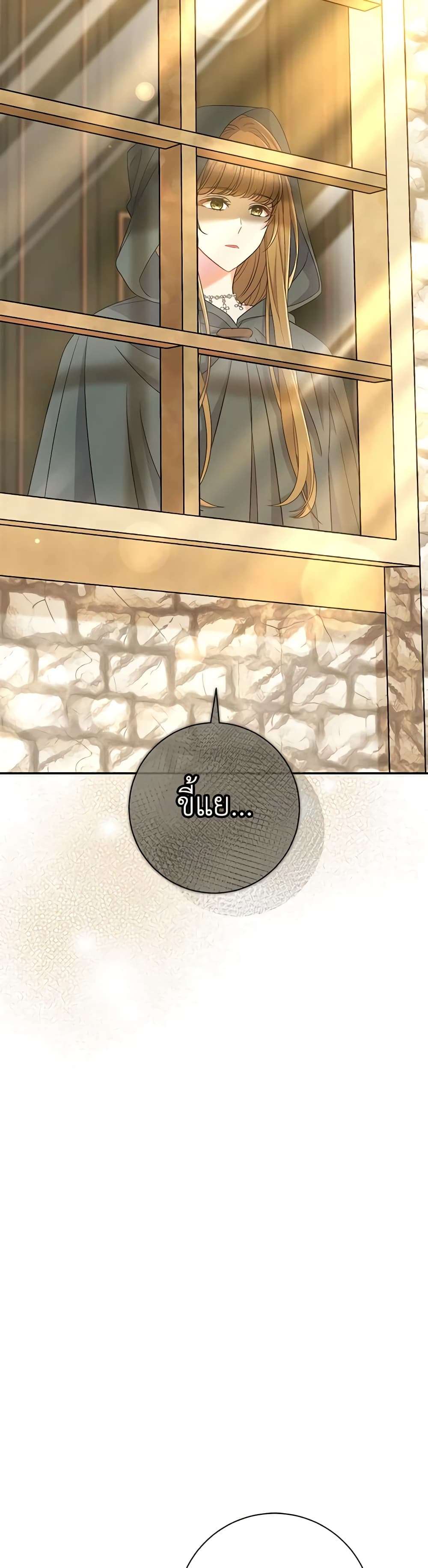 The Villain’s Match Is Too Perfect ตอนที่ 44 23