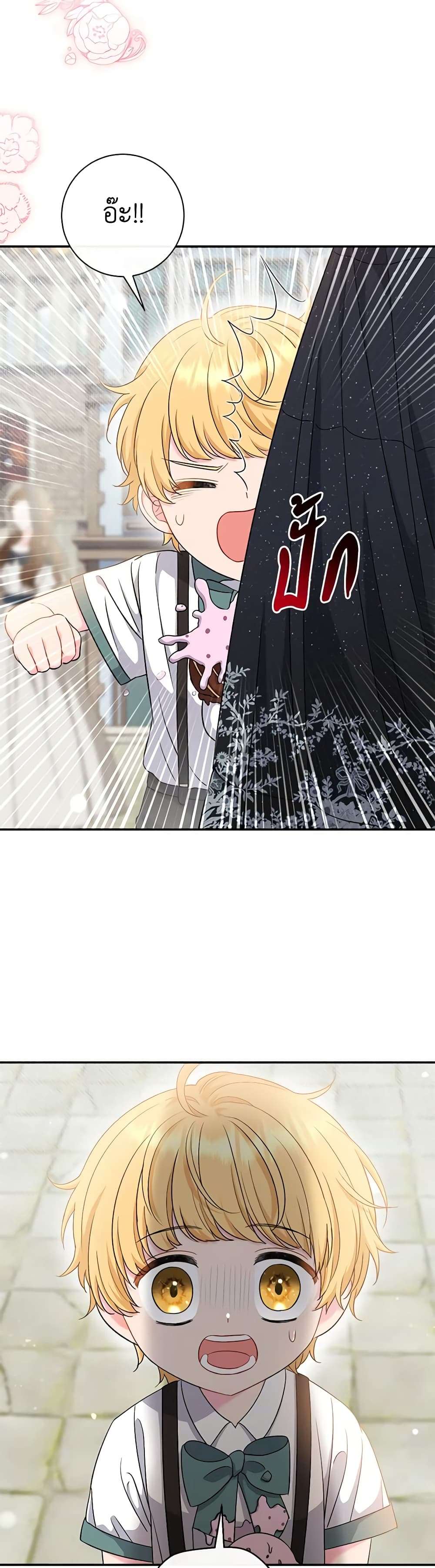 The Villain’s Match Is Too Perfect ตอนที่ 45 2