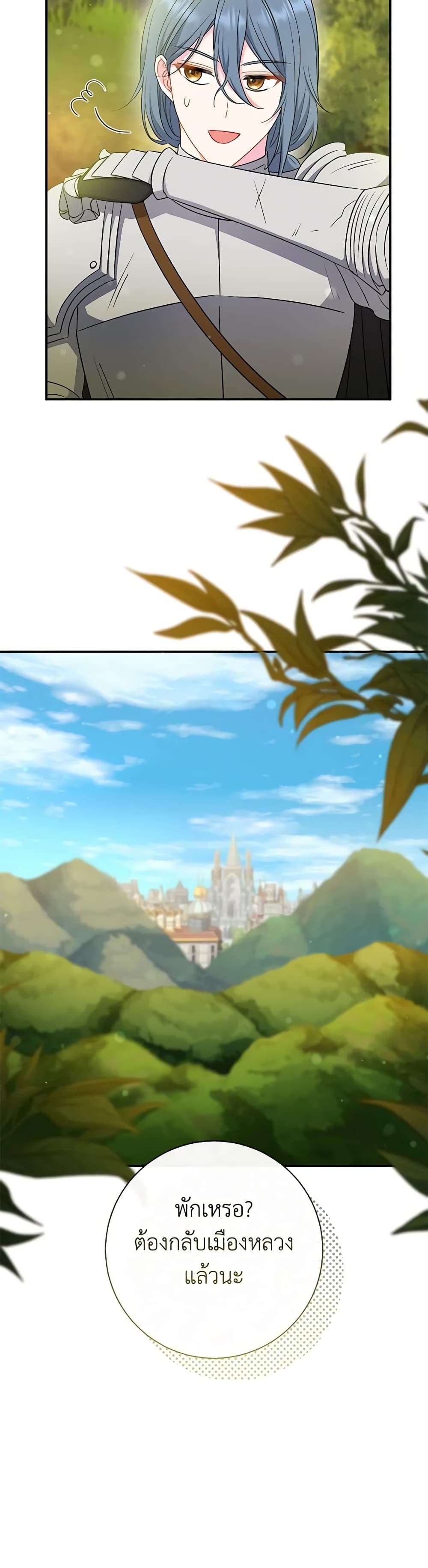 The Villain’s Match Is Too Perfect ตอนที่ 44 43