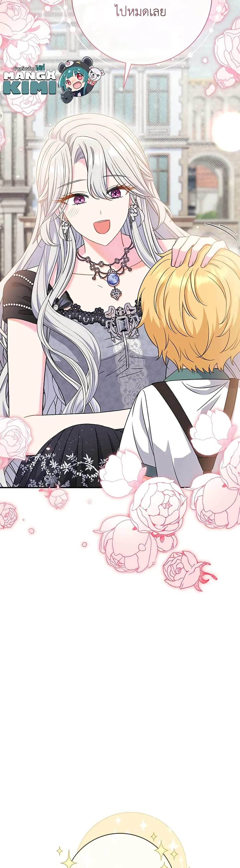 The Villain’s Match Is Too Perfect ตอนที่ 45 7