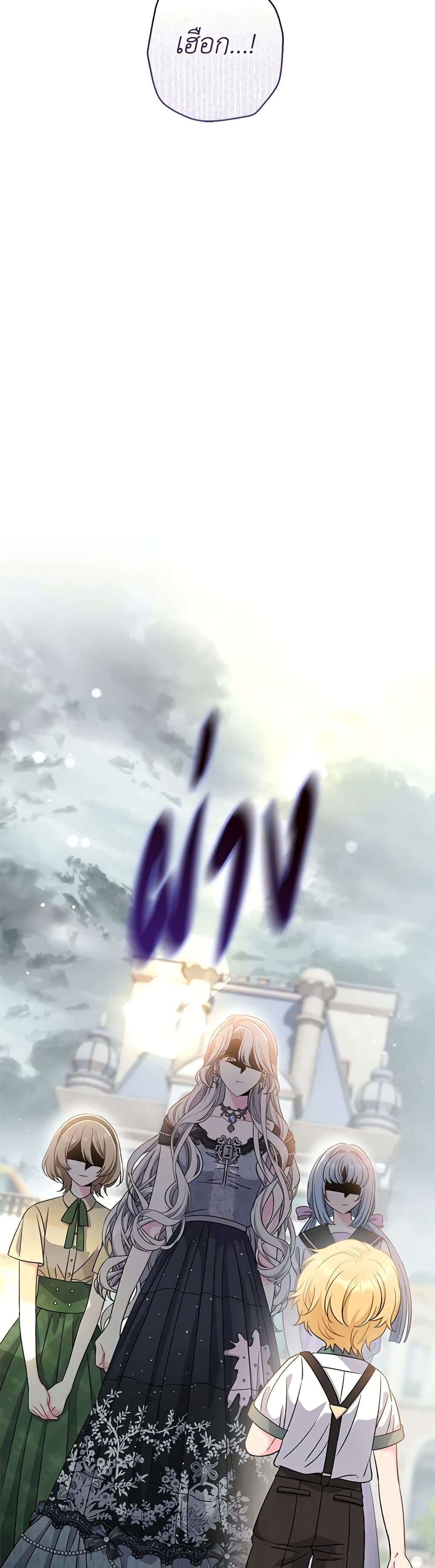 The Villain’s Match Is Too Perfect ตอนที่ 45 3