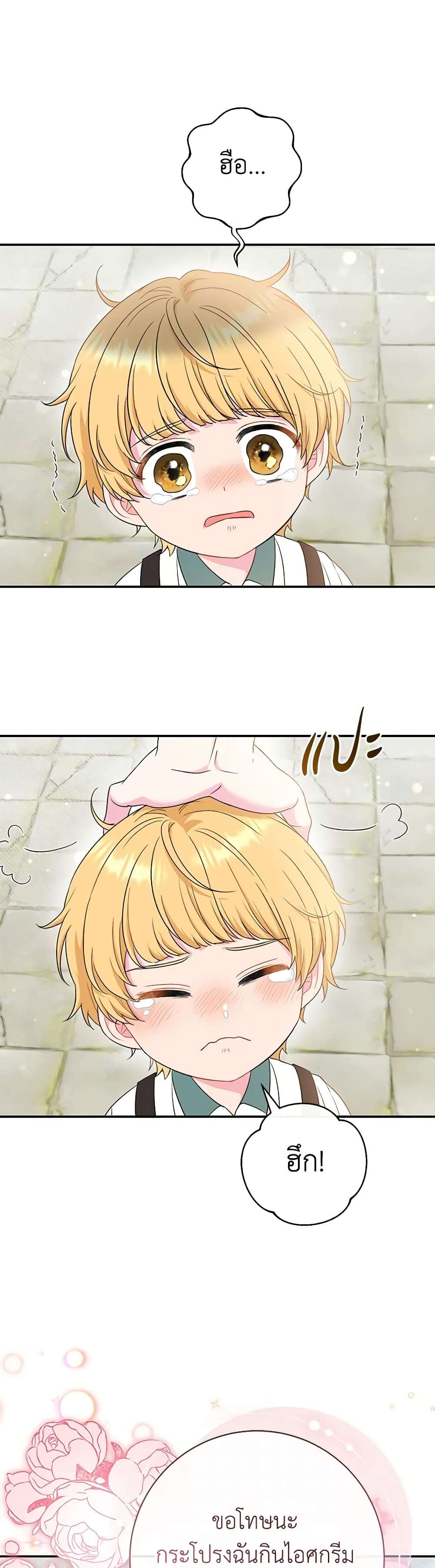 The Villain’s Match Is Too Perfect ตอนที่ 45 6