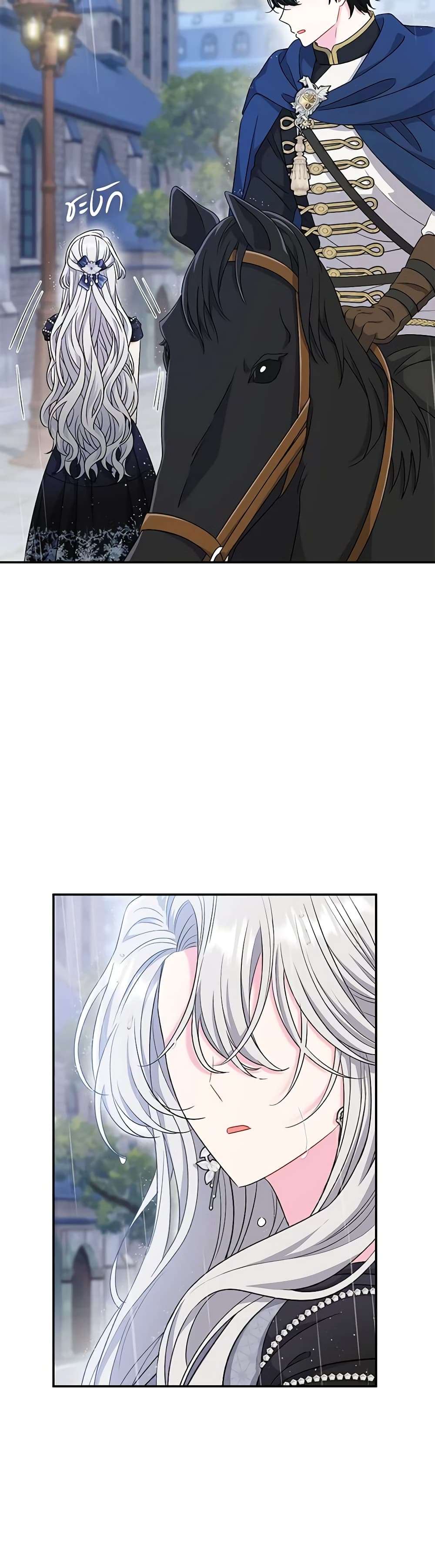 The Villain’s Match Is Too Perfect ตอนที่ 45 26