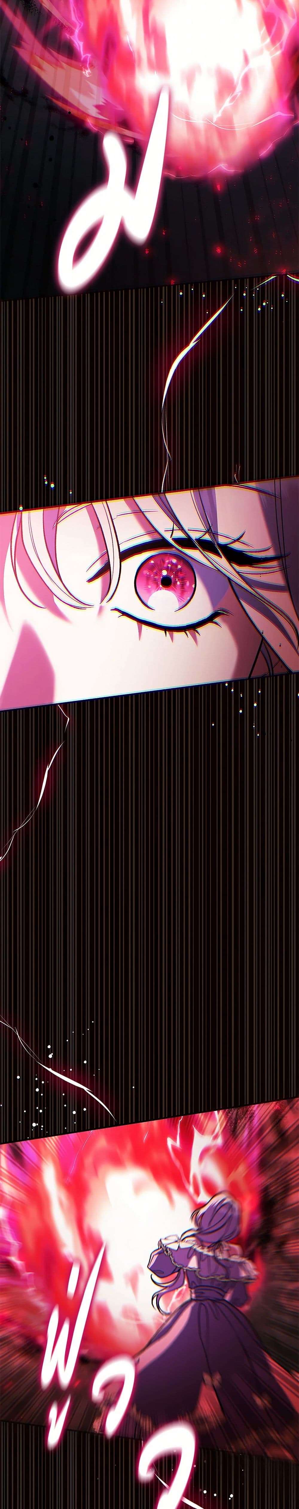 The Villain’s Match Is Too Perfect ตอนที่ 48 24