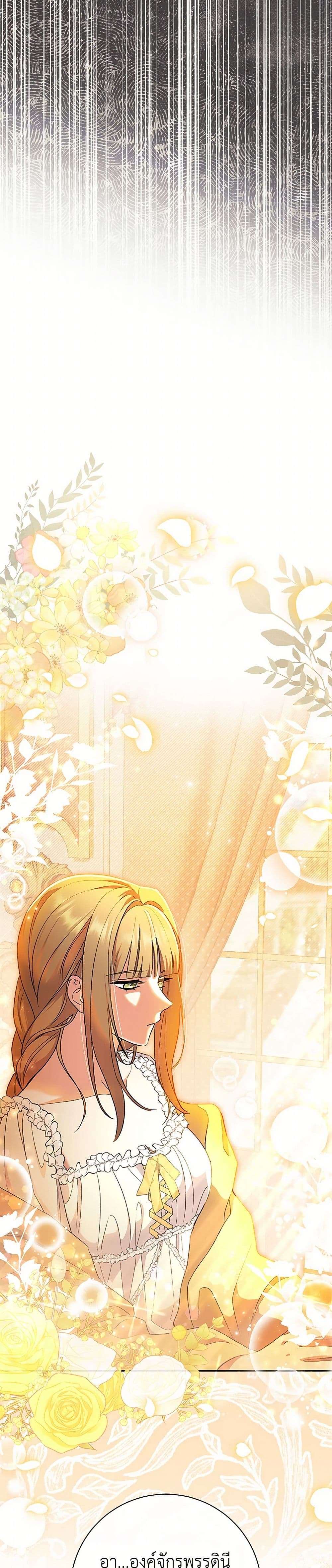 The Villain’s Match Is Too Perfect ตอนที่ 50 1