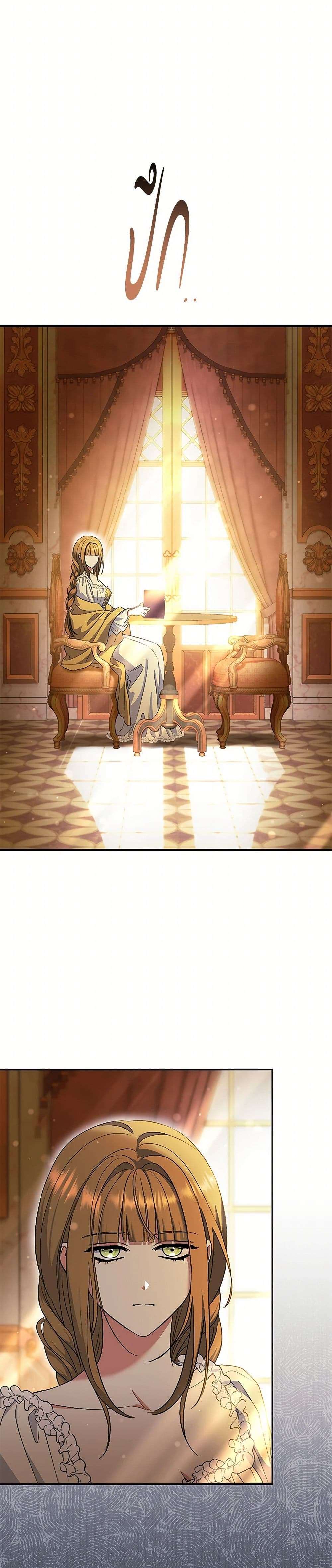 The Villain’s Match Is Too Perfect ตอนที่ 50 2