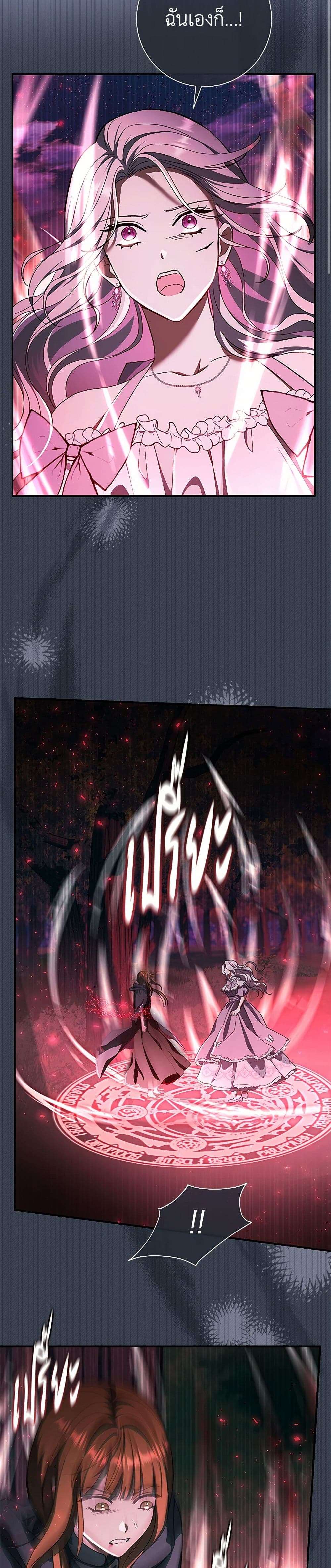 The Villain’s Match Is Too Perfect ตอนที่ 50 6