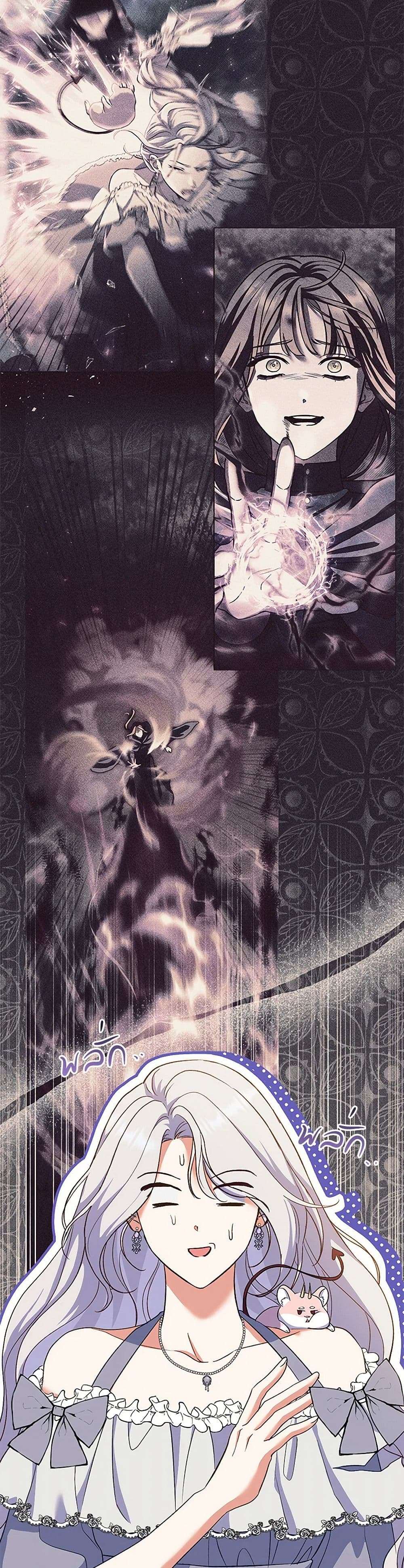 The Villain’s Match Is Too Perfect ตอนที่ 51 18