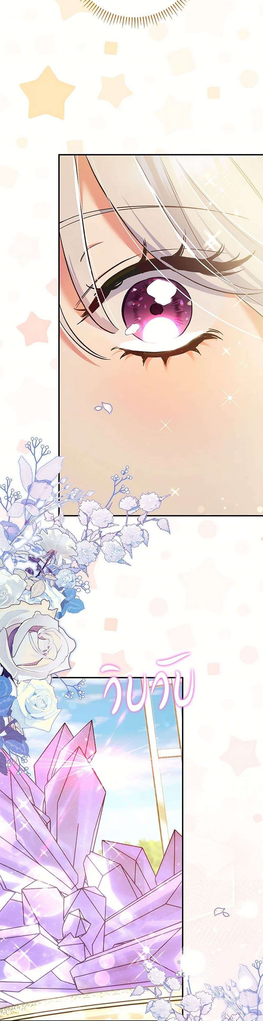 The Villain’s Match Is Too Perfect ตอนที่ 51 33