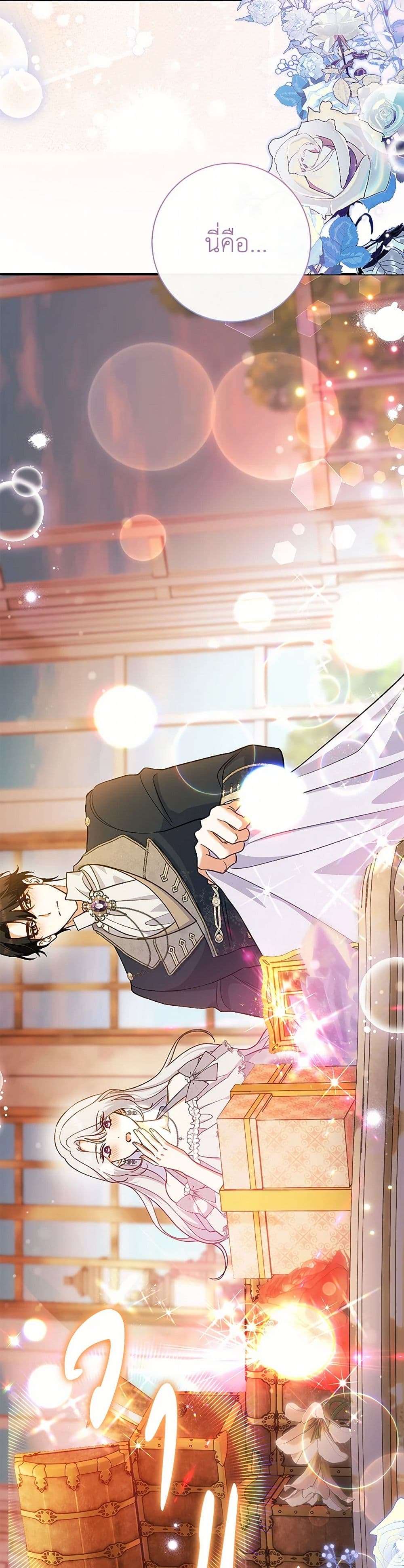 The Villain’s Match Is Too Perfect ตอนที่ 51 34