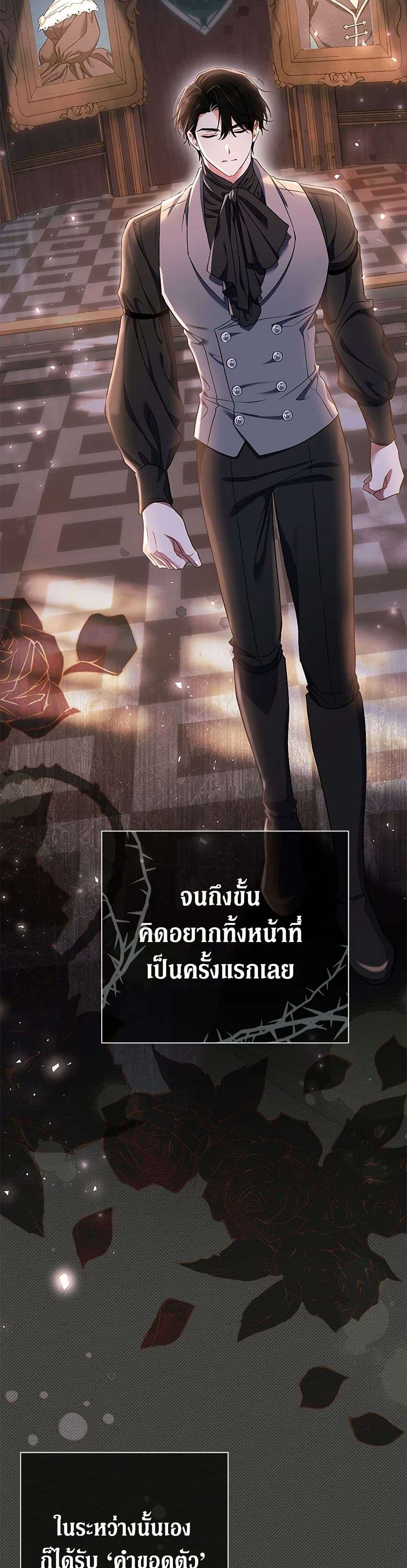 The Villain’s Match Is Too Perfect ตอนที่ 52 11