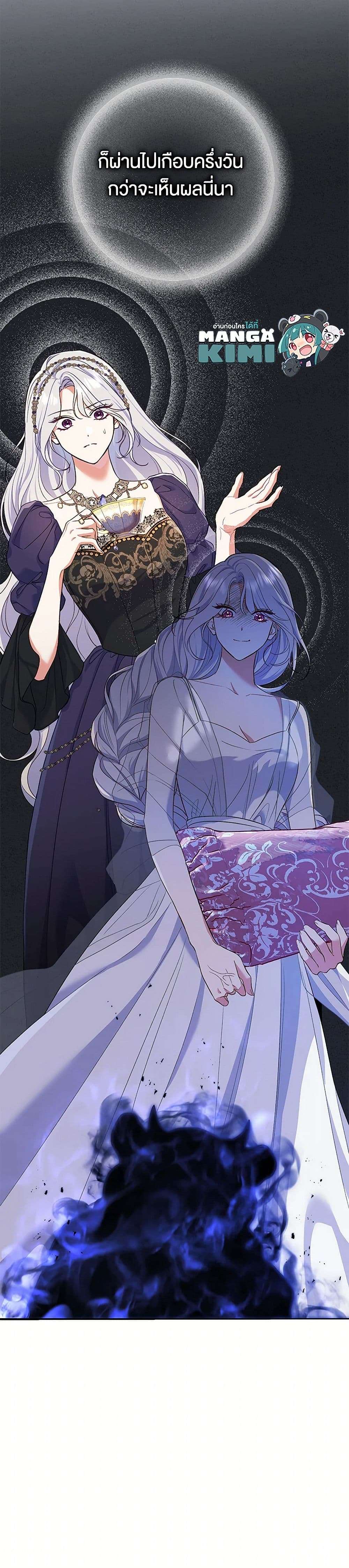 The Villain’s Match Is Too Perfect ตอนที่ 53 6