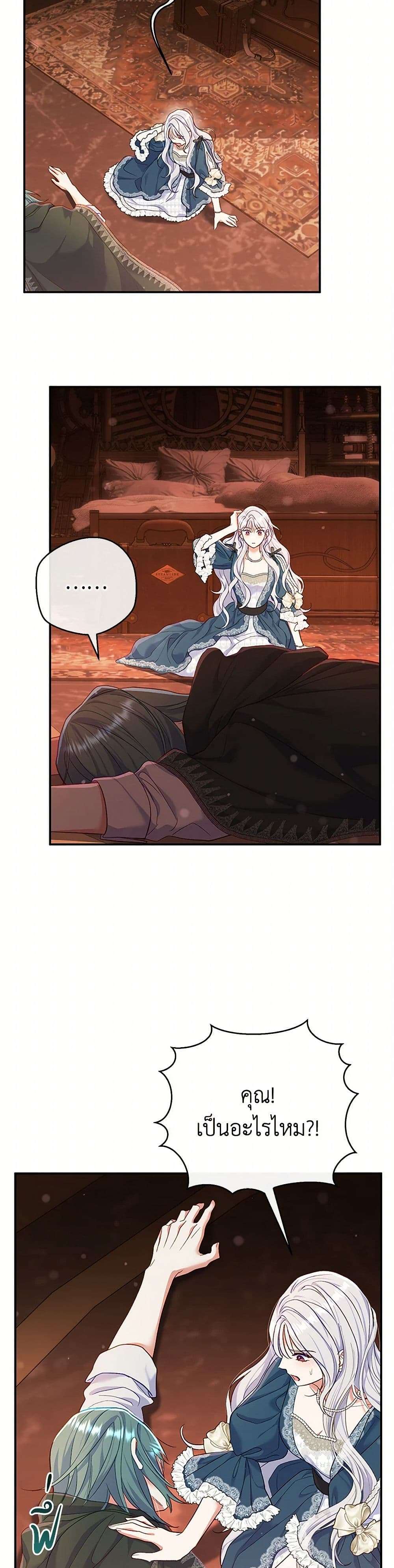 The Villain’s Match Is Too Perfect ตอนที่ 54 8