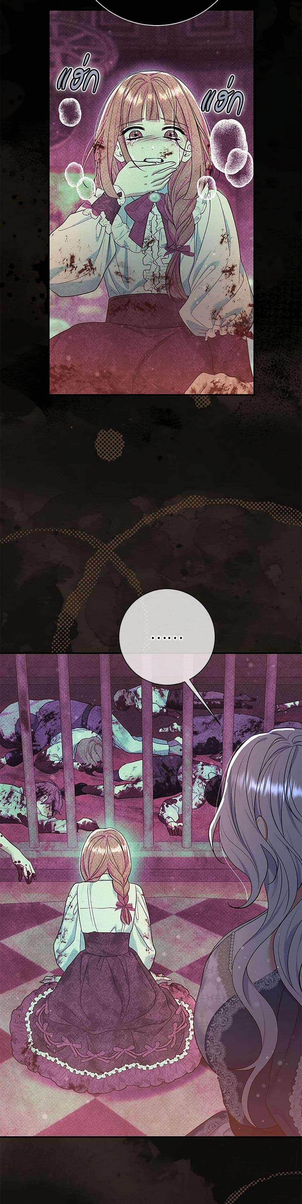 The Villain’s Match Is Too Perfect ตอนที่ 54 21