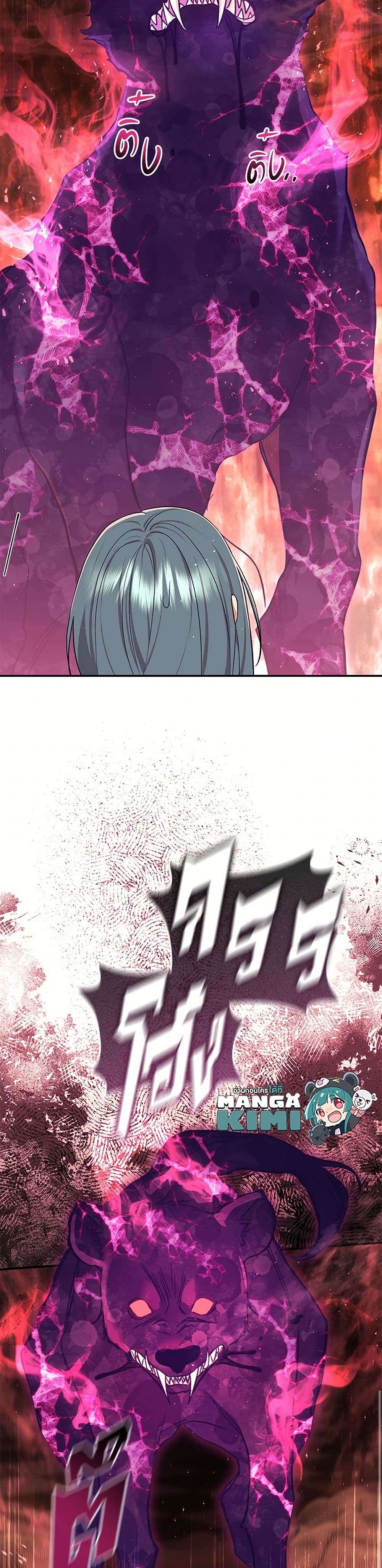 The Villain’s Match Is Too Perfect ตอนที่ 55 6