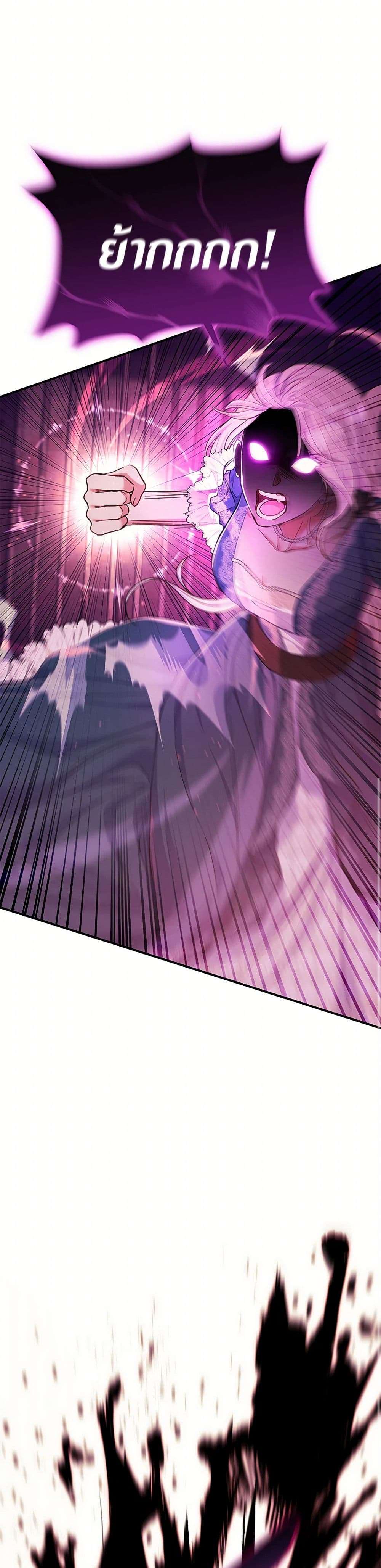 The Villain’s Match Is Too Perfect ตอนที่ 55 19