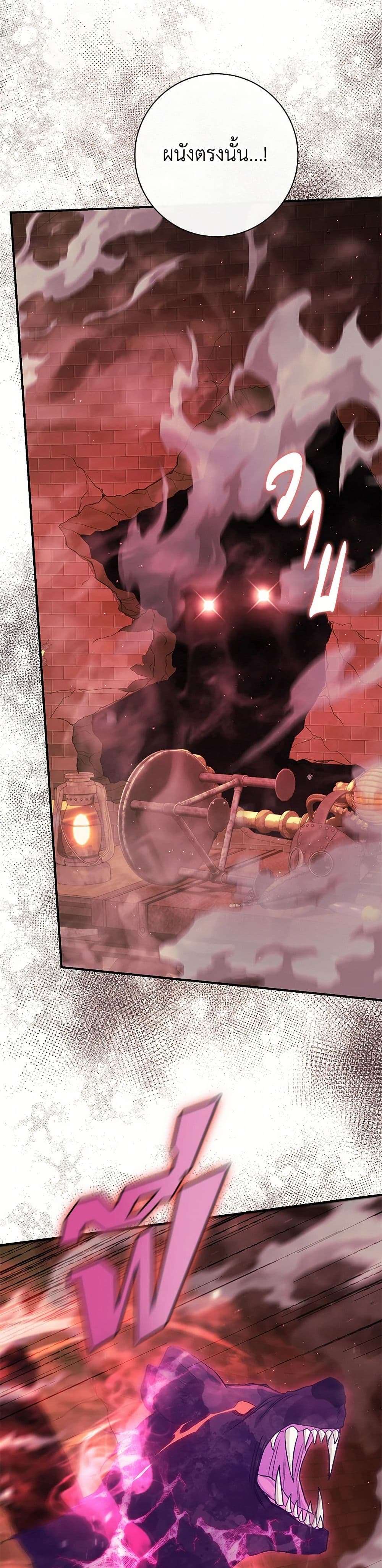 The Villain’s Match Is Too Perfect ตอนที่ 55 16