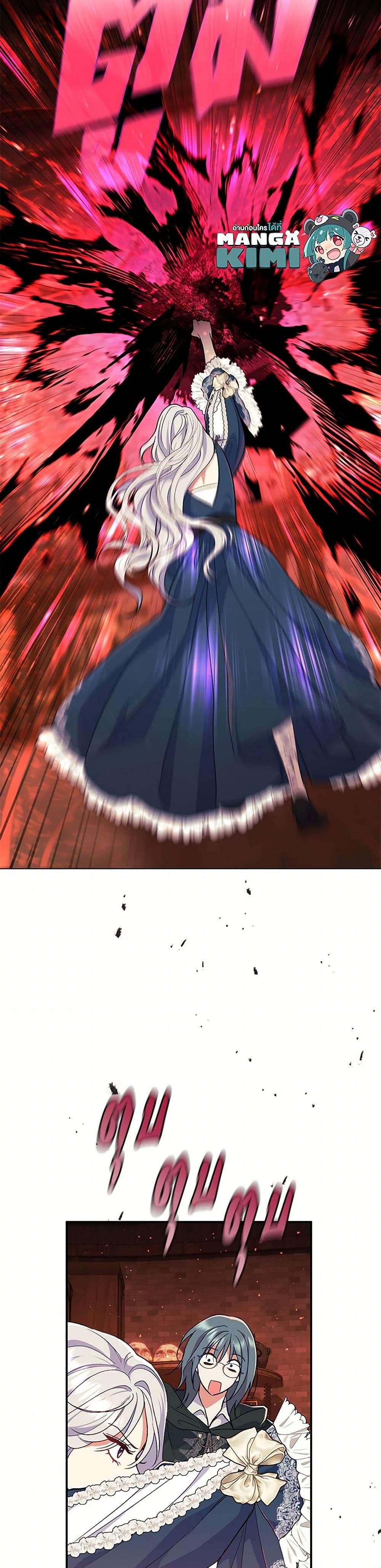 The Villain’s Match Is Too Perfect ตอนที่ 55 21