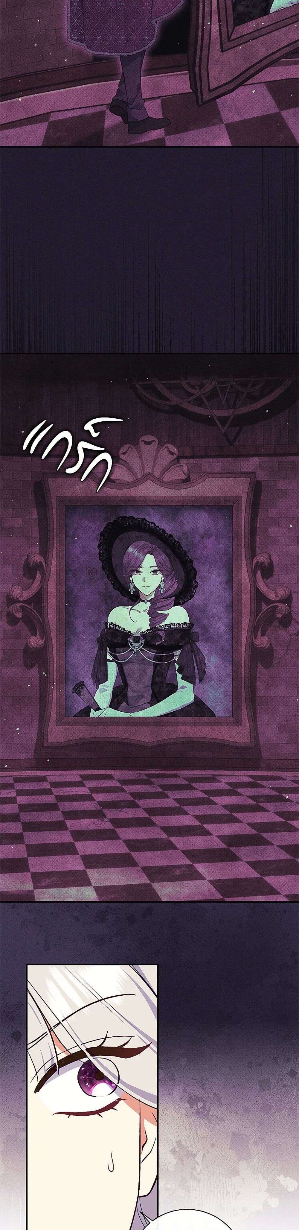 The Villain’s Match Is Too Perfect ตอนที่ 55 38