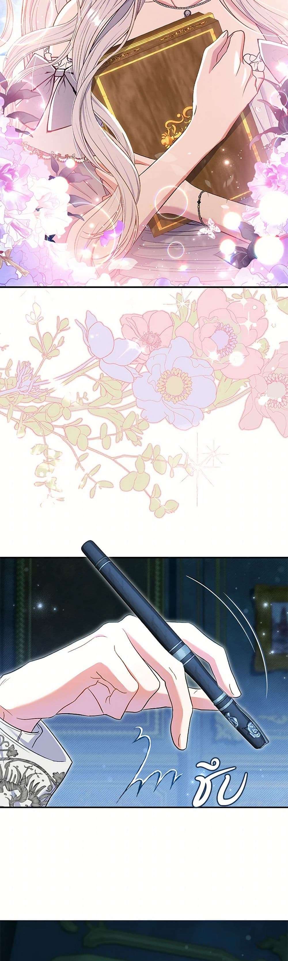 The Villain’s Match Is Too Perfect ตอนที่ 56 4