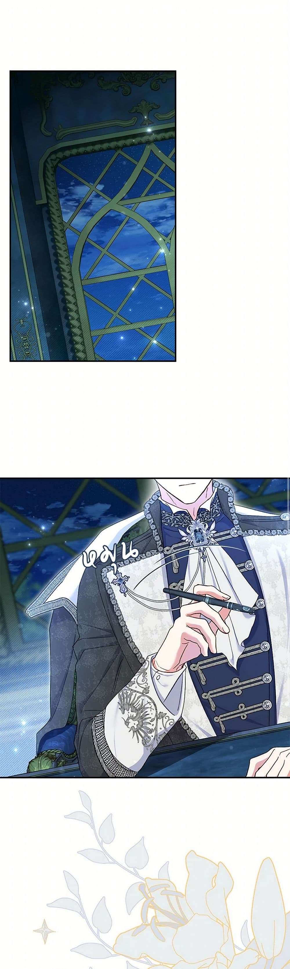 The Villain’s Match Is Too Perfect ตอนที่ 56 2