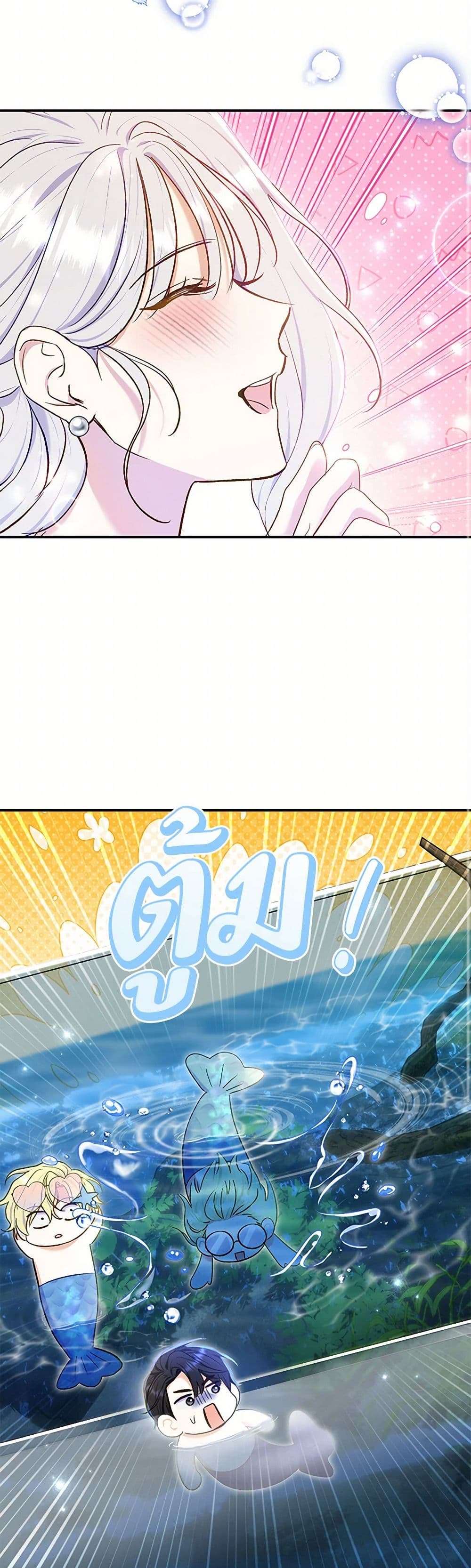 The Villain’s Match Is Too Perfect ตอนที่ 56 10