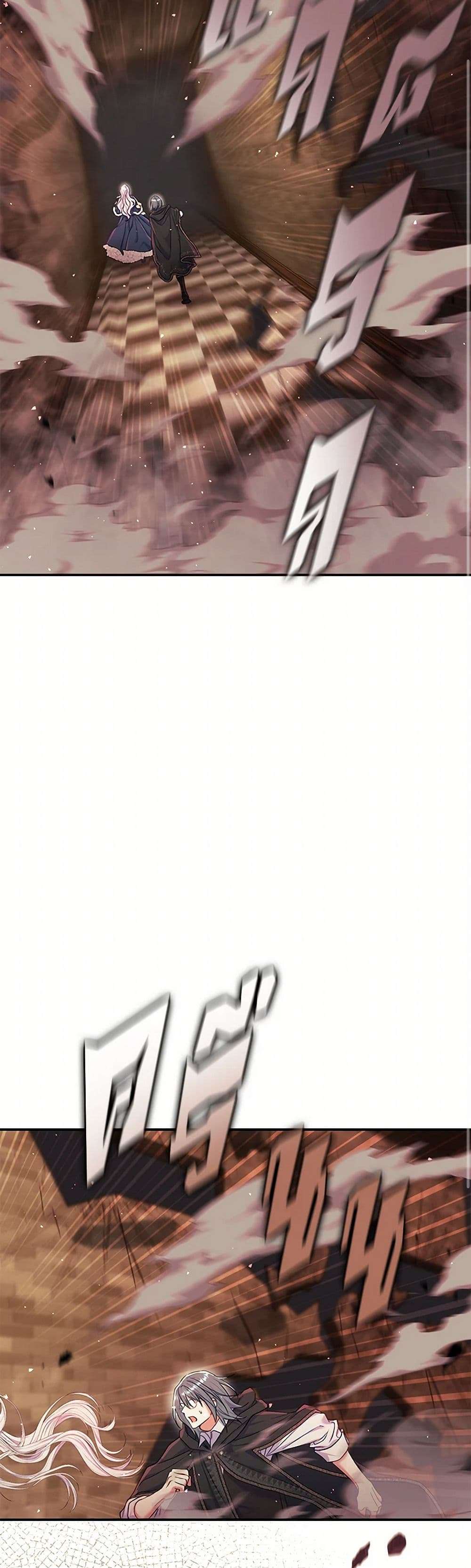 The Villain’s Match Is Too Perfect ตอนที่ 56 13