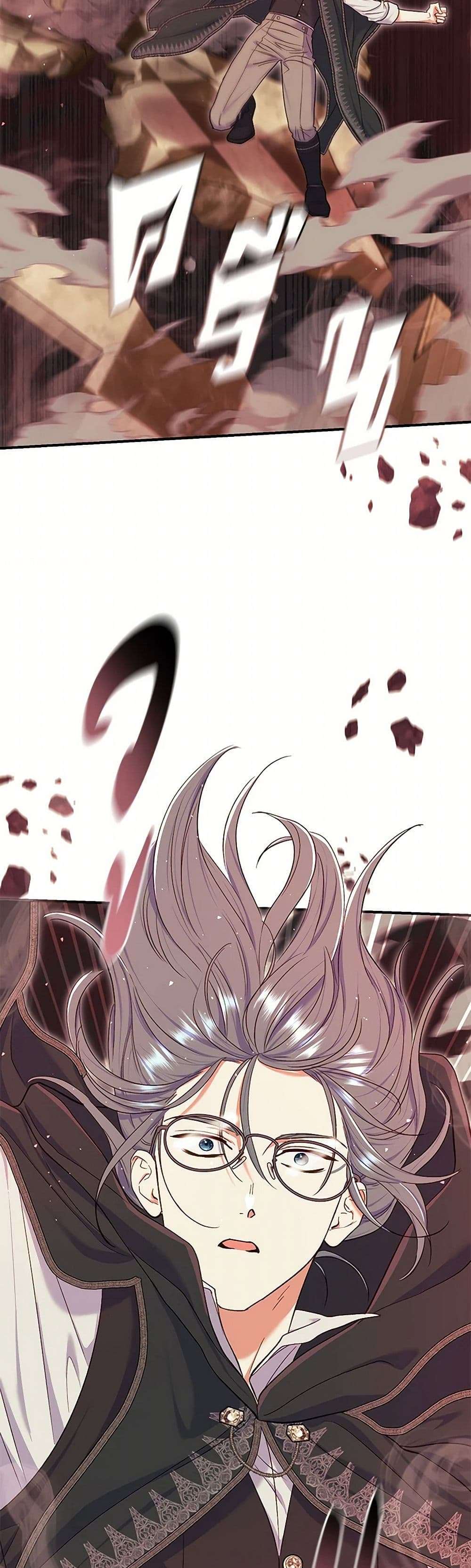 The Villain’s Match Is Too Perfect ตอนที่ 56 20