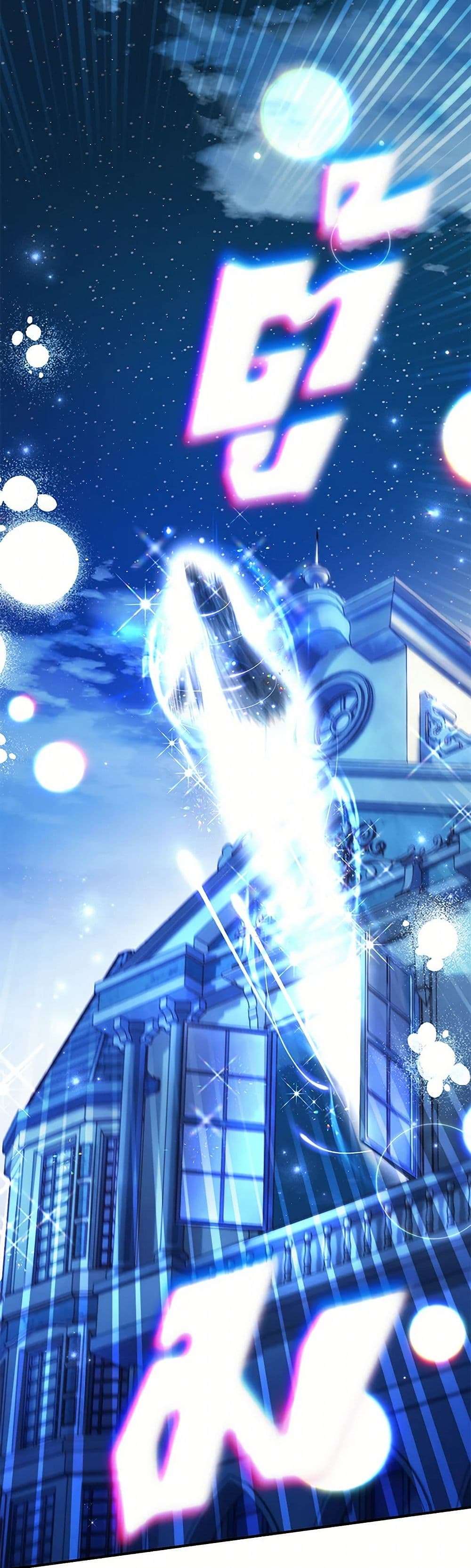 The Villain’s Match Is Too Perfect ตอนที่ 56 33