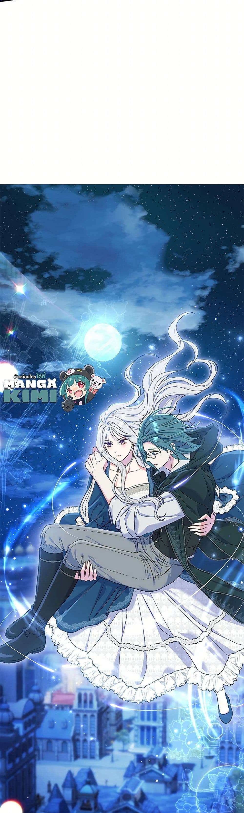 The Villain’s Match Is Too Perfect ตอนที่ 56 34