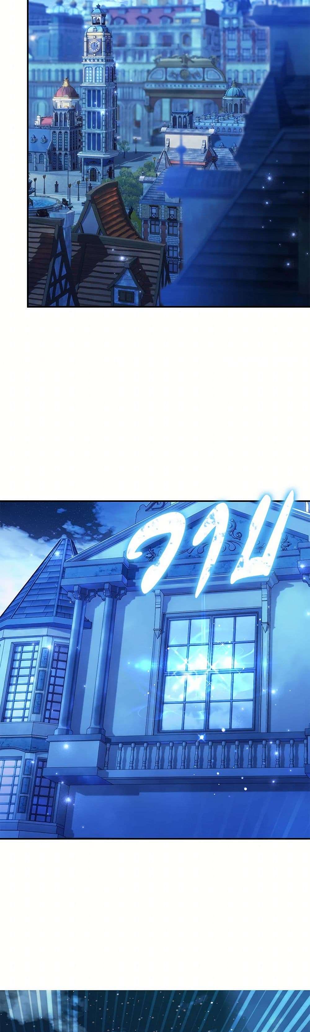 The Villain’s Match Is Too Perfect ตอนที่ 56 32