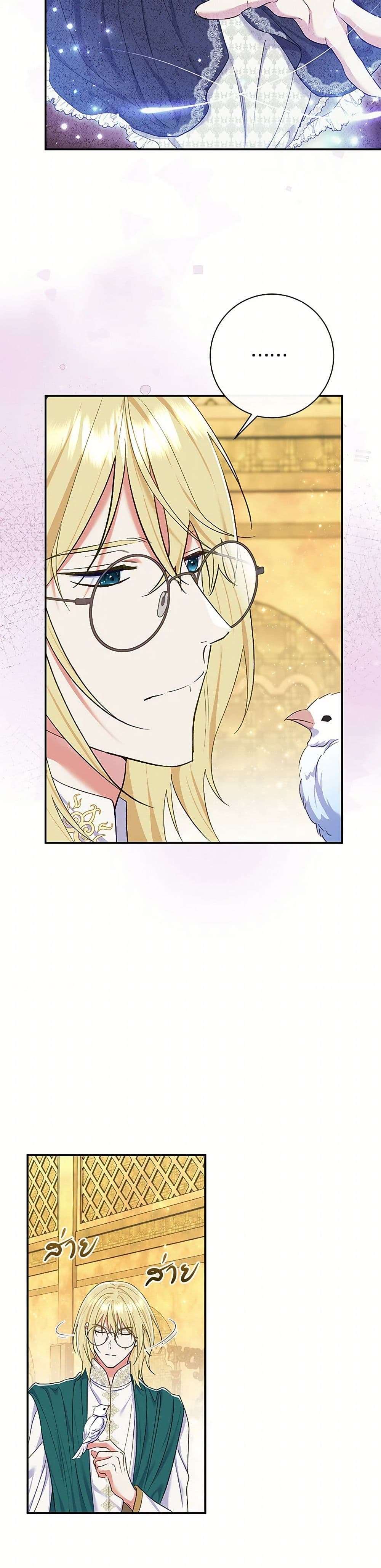 The Villain’s Match Is Too Perfect ตอนที่ 57 25