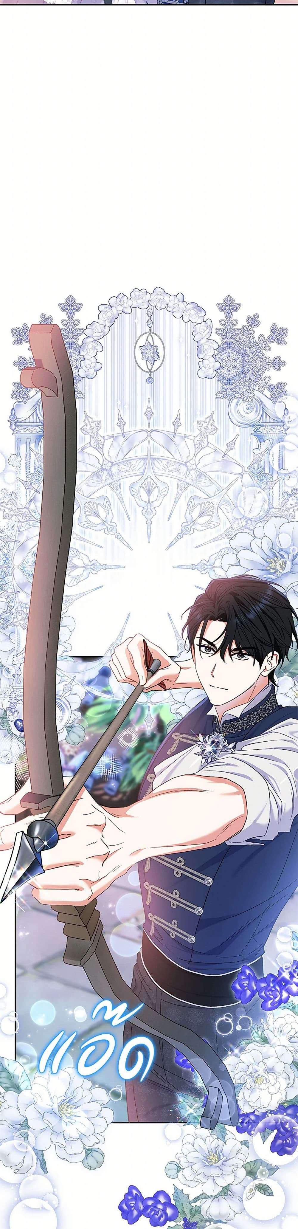 The Villain’s Match Is Too Perfect ตอนที่ 58 18