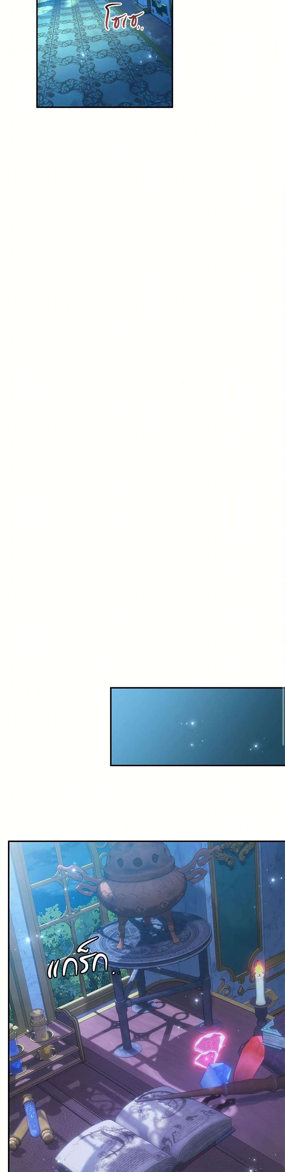 The Villain’s Match Is Too Perfect ตอนที่ 59 20