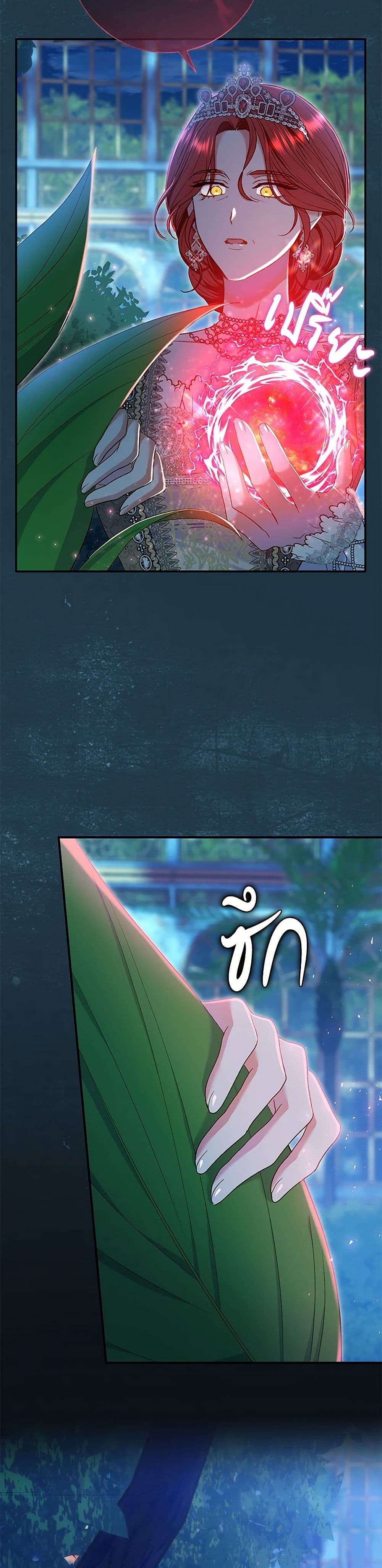 The Villain’s Match Is Too Perfect ตอนที่ 59 15