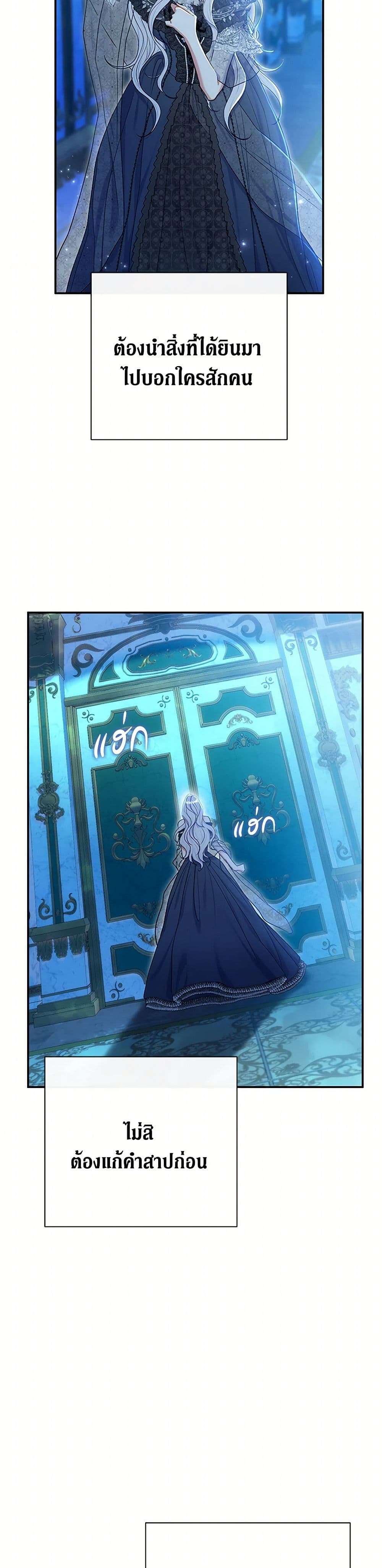 The Villain’s Match Is Too Perfect ตอนที่ 59 17