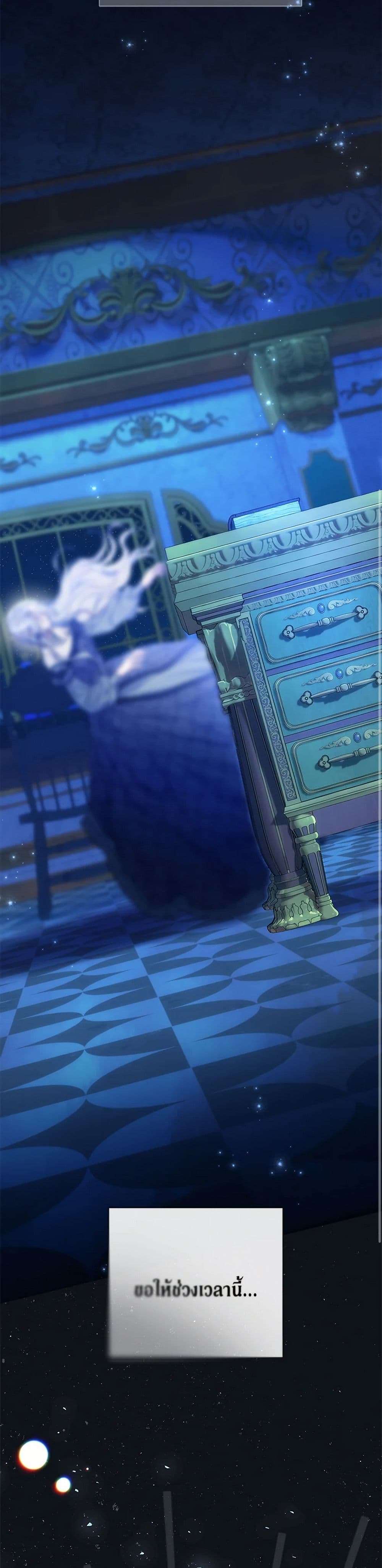 The Villain’s Match Is Too Perfect ตอนที่ 59 33