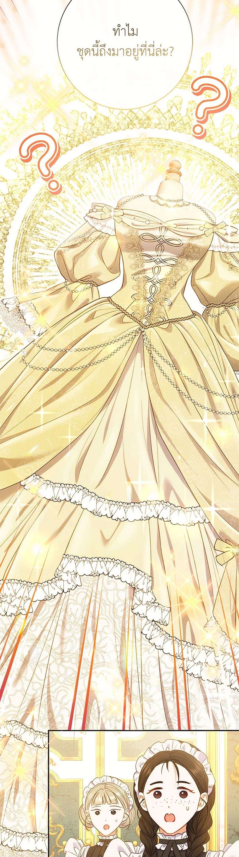 The Villain’s Match Is Too Perfect ตอนที่ 60 37