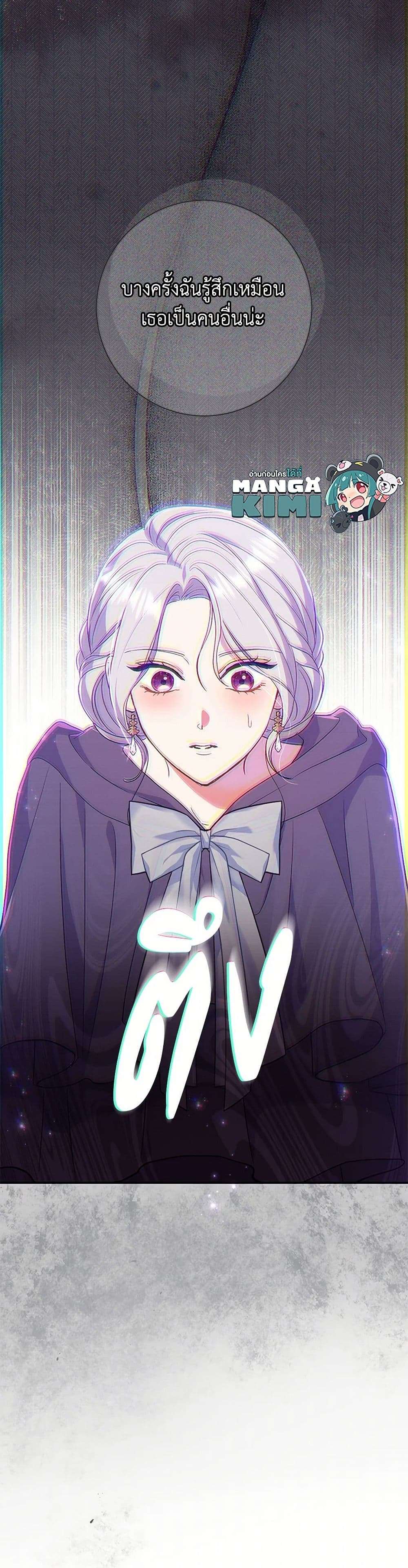 The Villain’s Match Is Too Perfect ตอนที่ 62 5