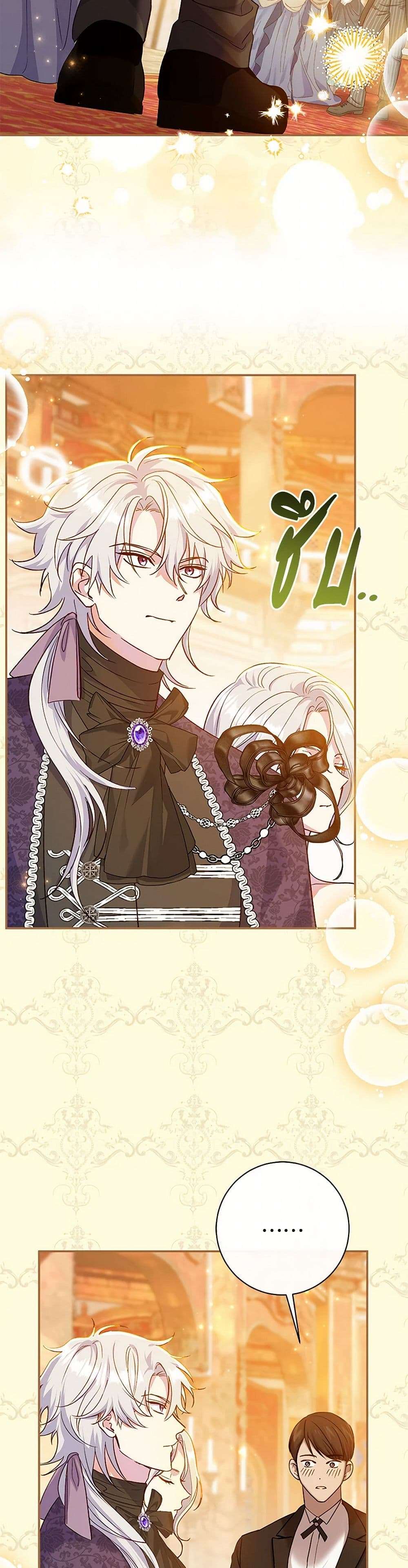 The Villain’s Match Is Too Perfect ตอนที่ 62 25