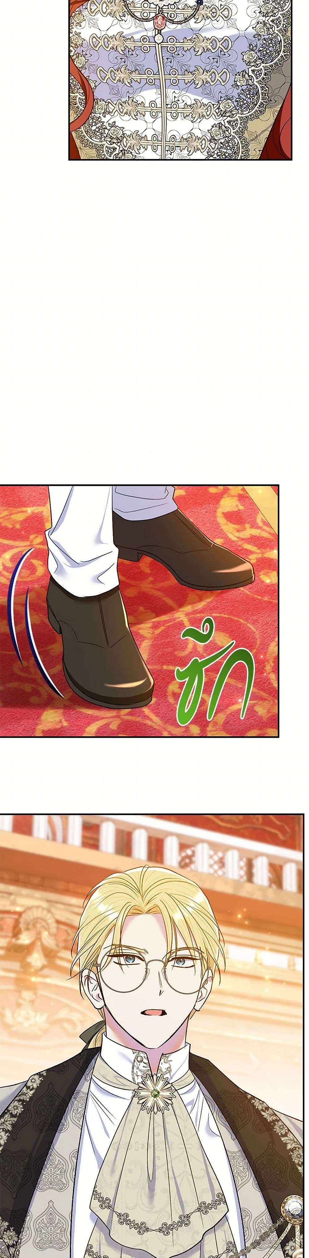 The Villain’s Match Is Too Perfect ตอนที่ 63 14