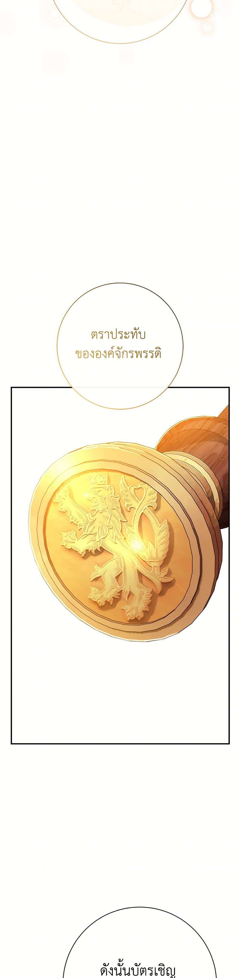 The Villain’s Match Is Too Perfect ตอนที่ 63 16