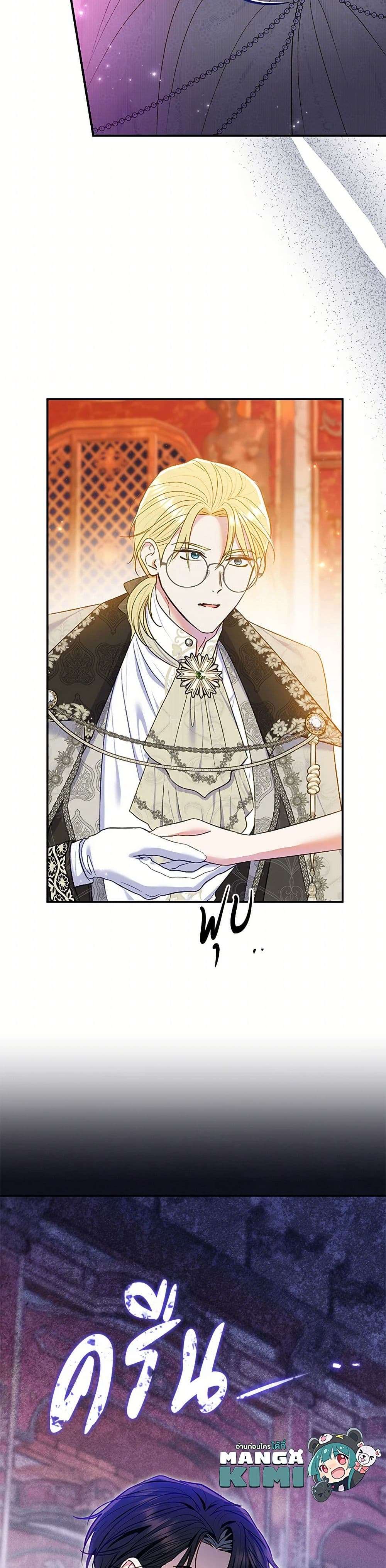 The Villain’s Match Is Too Perfect ตอนที่ 63 39