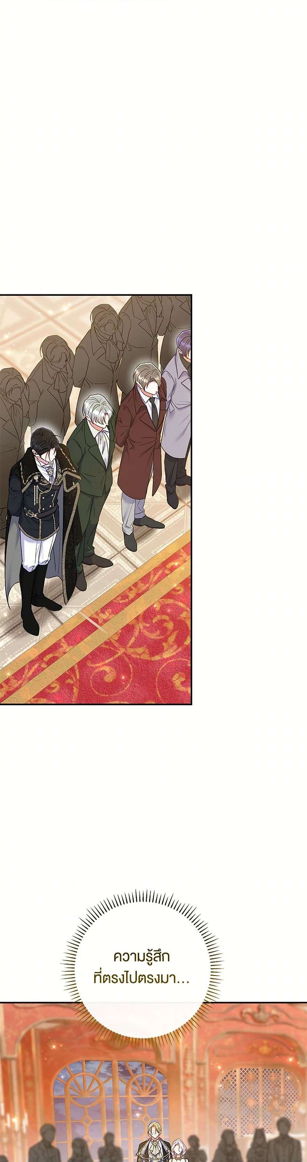 The Villain’s Match Is Too Perfect ตอนที่ 66 4