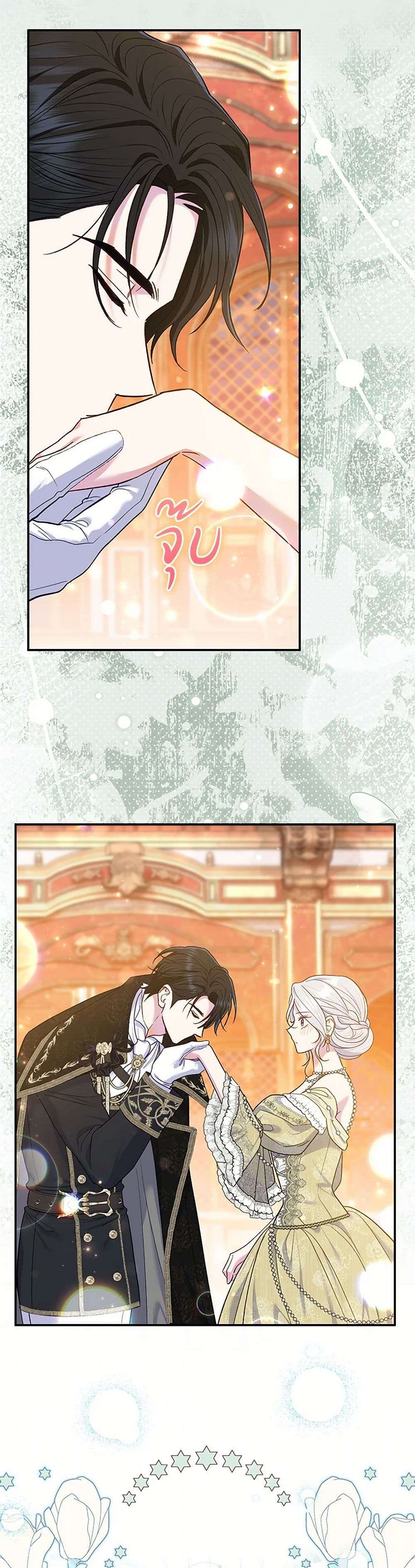 The Villain’s Match Is Too Perfect ตอนที่ 66 2