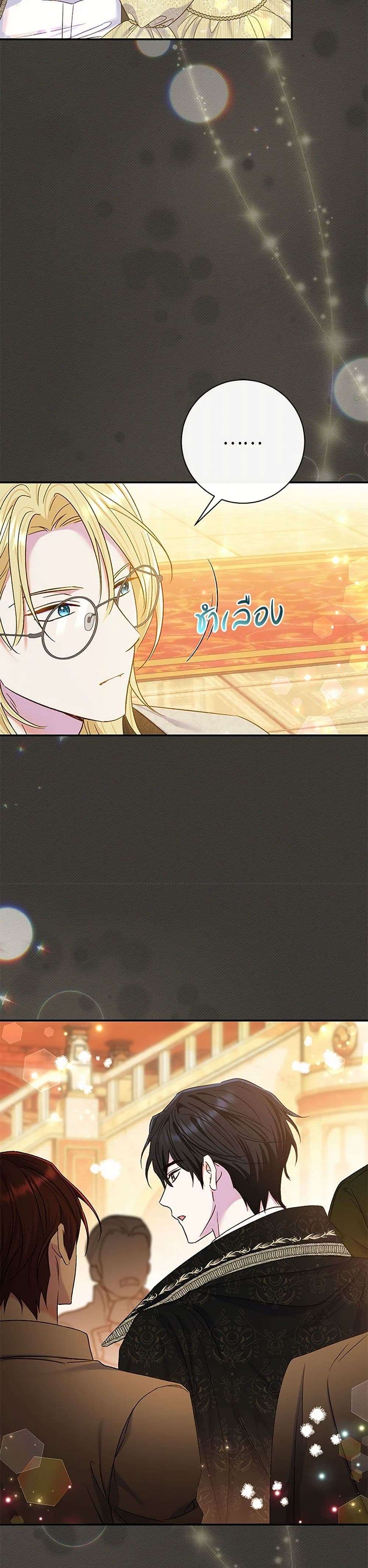 The Villain’s Match Is Too Perfect ตอนที่ 67 4