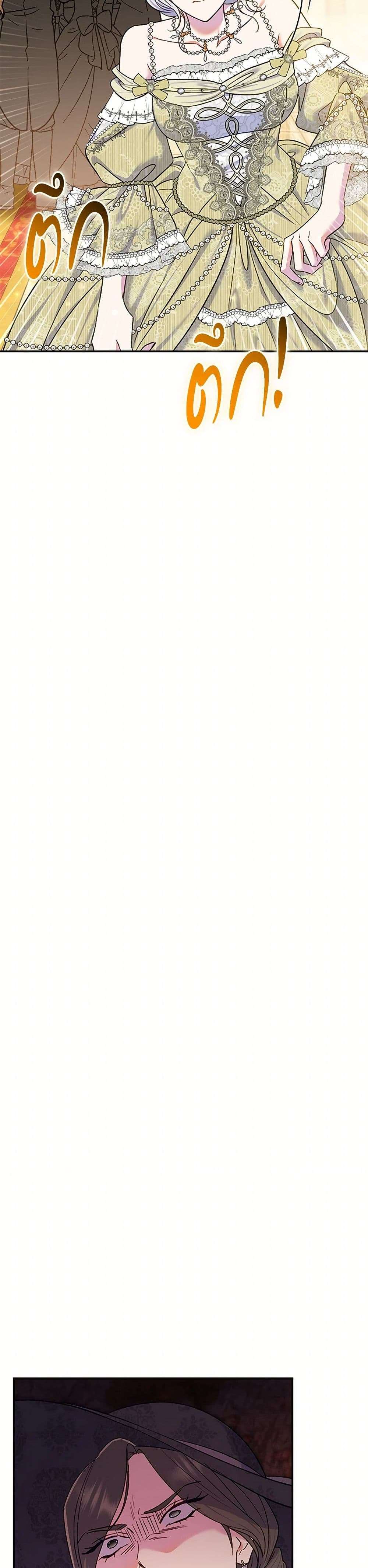 The Villain’s Match Is Too Perfect ตอนที่ 67 19