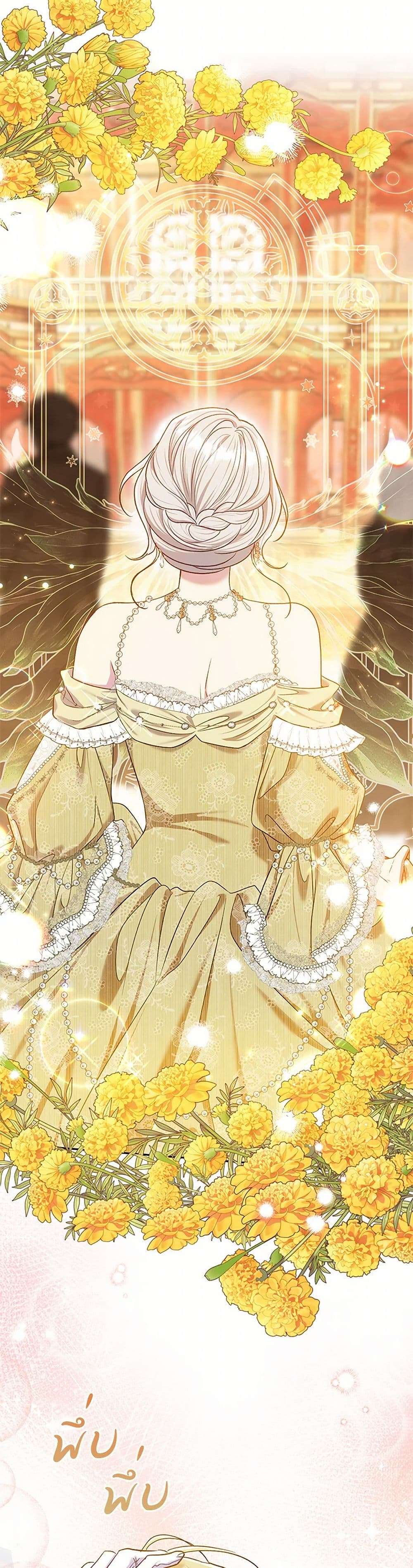 The Villain’s Match Is Too Perfect ตอนที่ 68 12